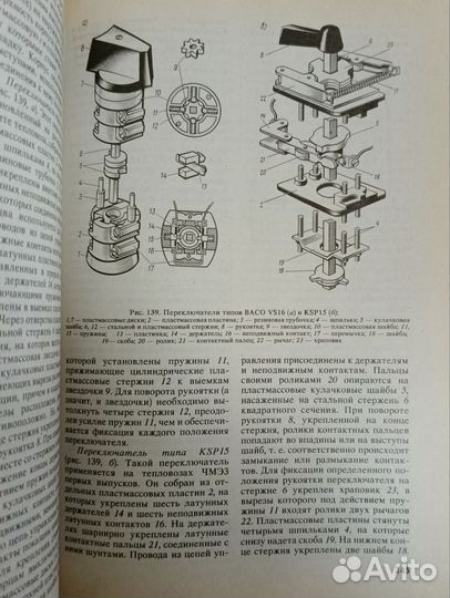 Книга Тепловозы Чмэ3/Чмэ3Т/Чмэ3Э