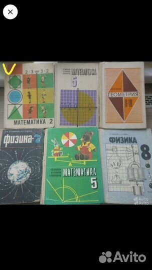 Советские учебники