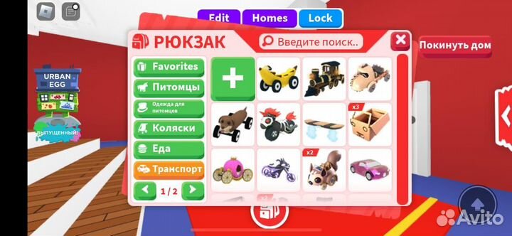 Питомцы / петы адопт ми / Adopt me /roblox/роблокс