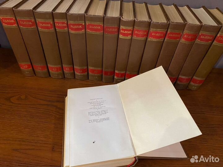 Оноре Бальзак, псс в 15 томах, 1951 г