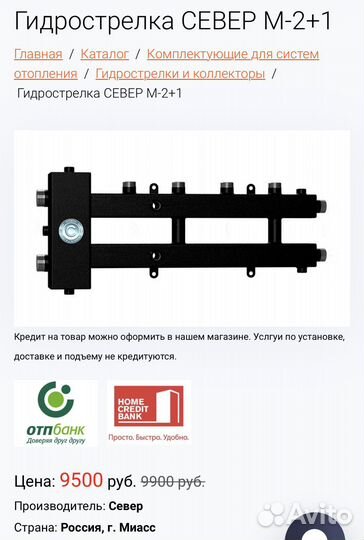 Гидрострелка север м2+1
