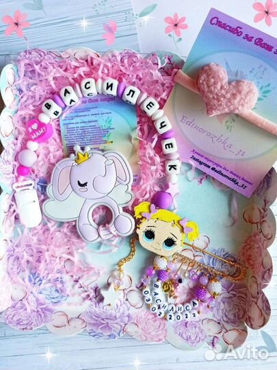 Держатель для соски именной / силиконовые грызунки