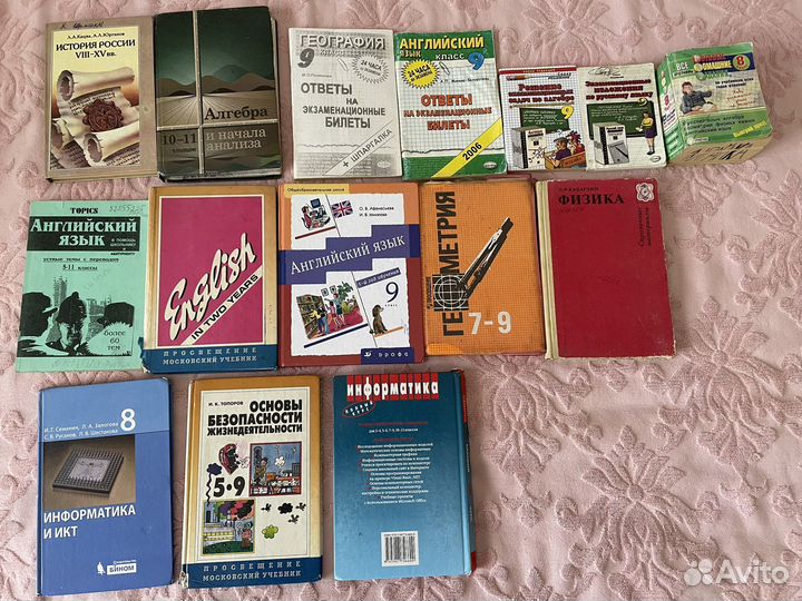 Школьные книги