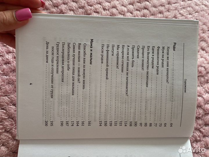 Книга роды просто