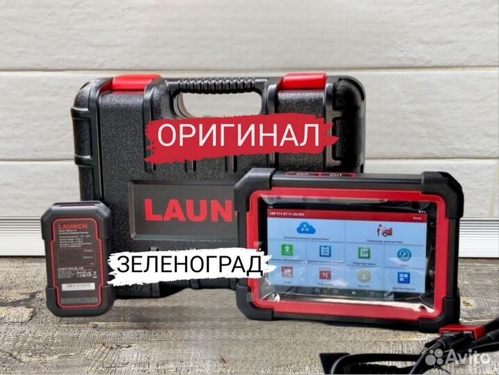 Оригинал Launch x431 dbscar 7 pro crp919 E Bt