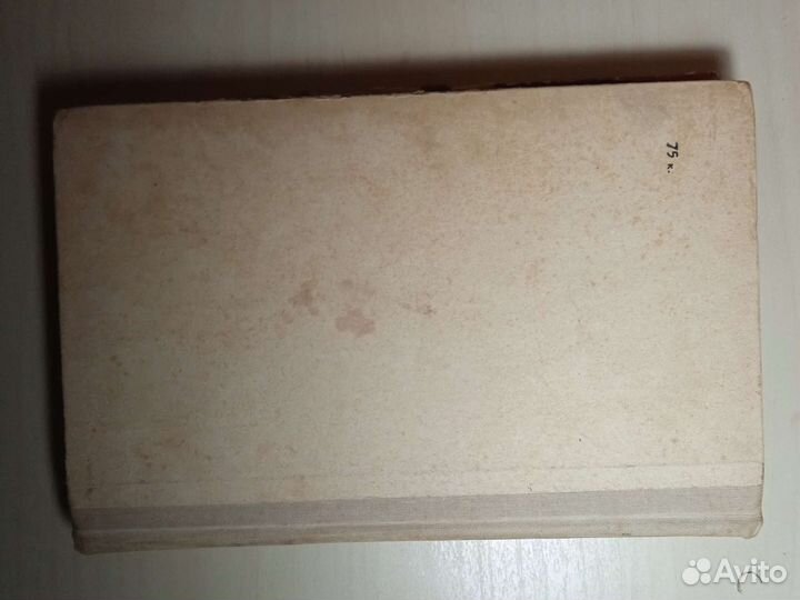 Книга Партизанскими тропами