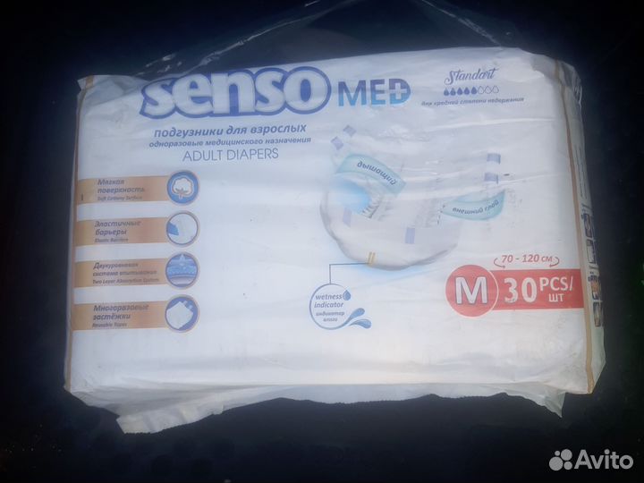 Памперсы для взрослых размер m по 30 штук