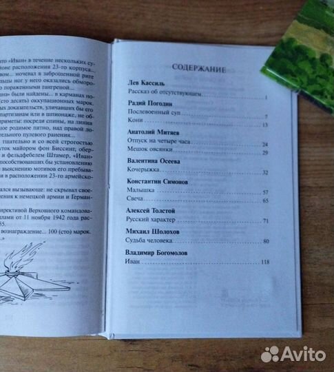 Шпана заветная Рассказы о войне Новые книги