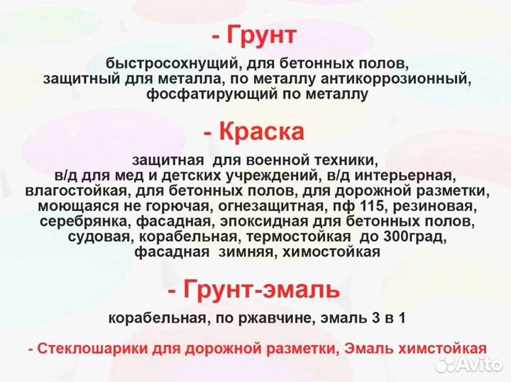 Краска в/д Интерьерная 15кг