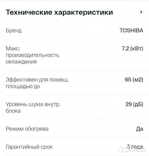 Сплит система инверторная новая