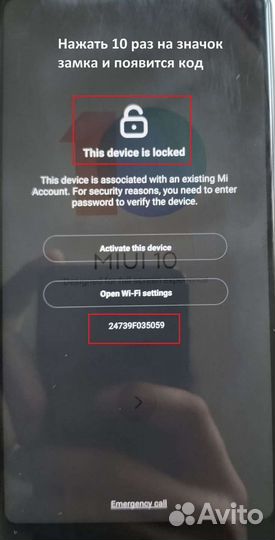 Разблокировка от mi account