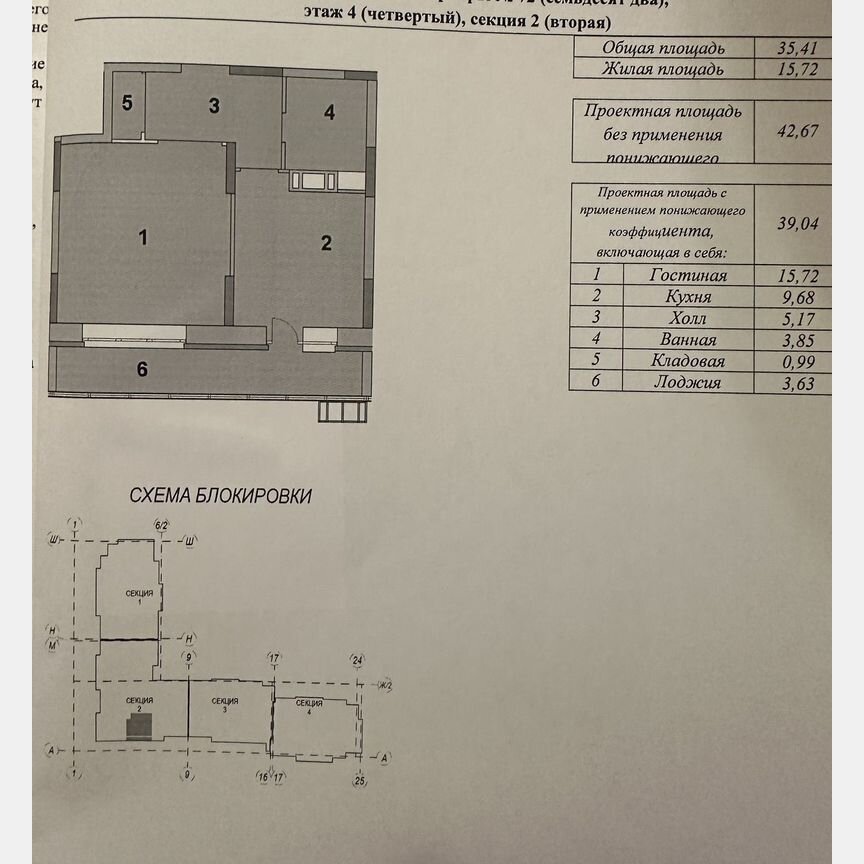1-к. квартира, 35,4 м², 4/12 эт.