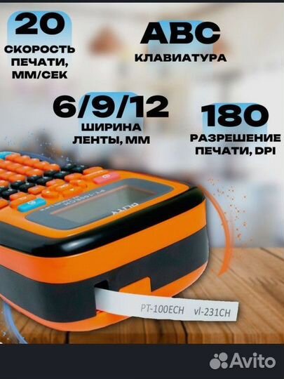 Принтер чеков, этикеток, наклеек Puty PT-100ECH