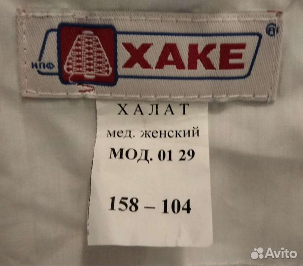 Медицинский халат женский 48 50