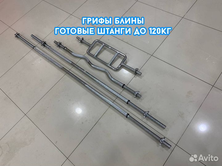 Гриф для штанги прямой, d25 мм, 120см