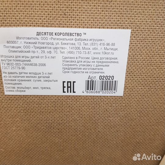 Мольберт деревянный, новый