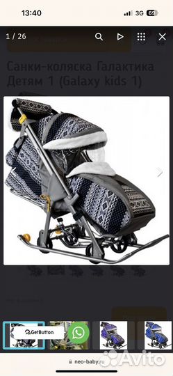 Санки коляска ника