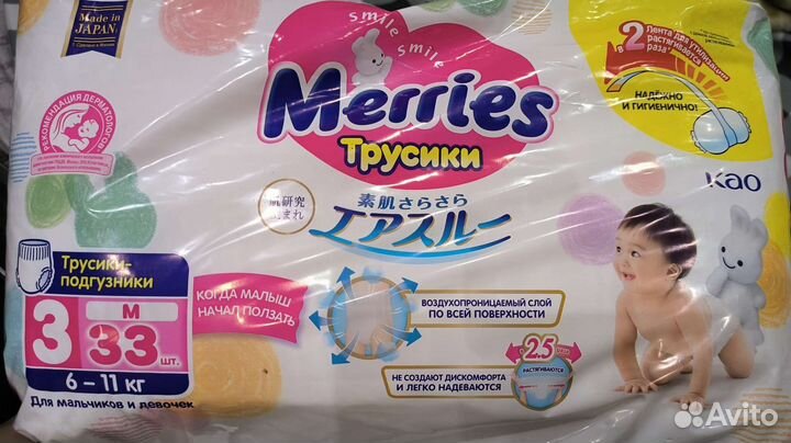 Подгузники-трусики merries