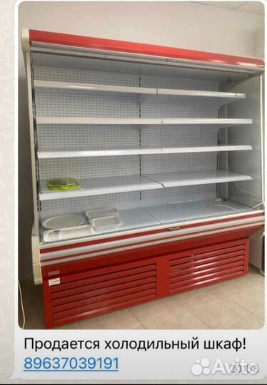 Холодильник