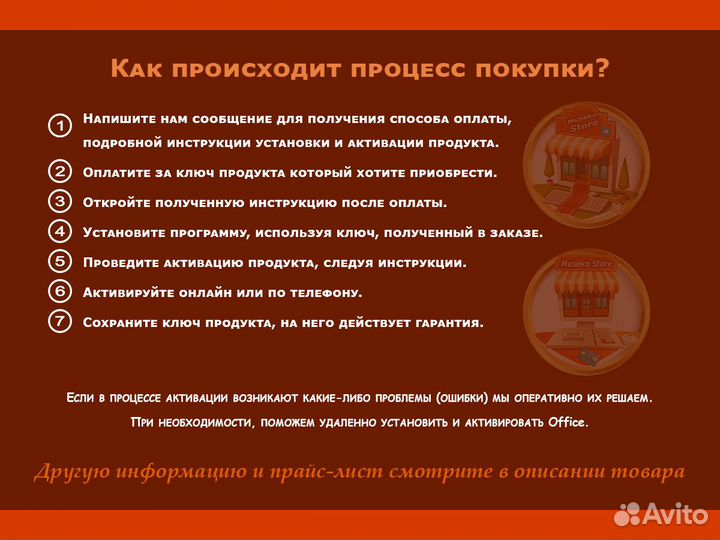 Microsoft Office Pro Plus 2021 Ключ активации