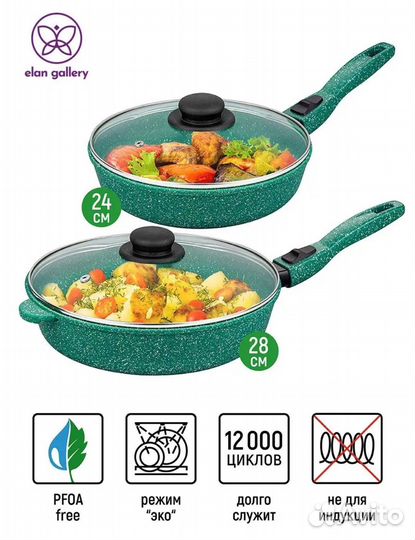 Набор посуды Elan Gallery - кастрюли, сковородки