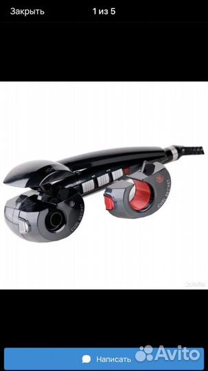 Плойка babyliss С1300Е