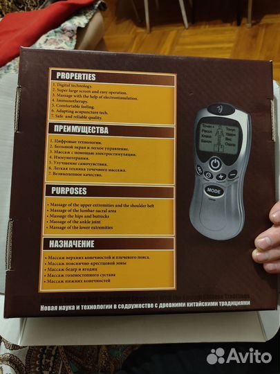 Массажный аппарат