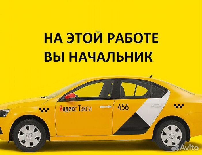 Яндекс Такси, Uber - Водители, Курьеры