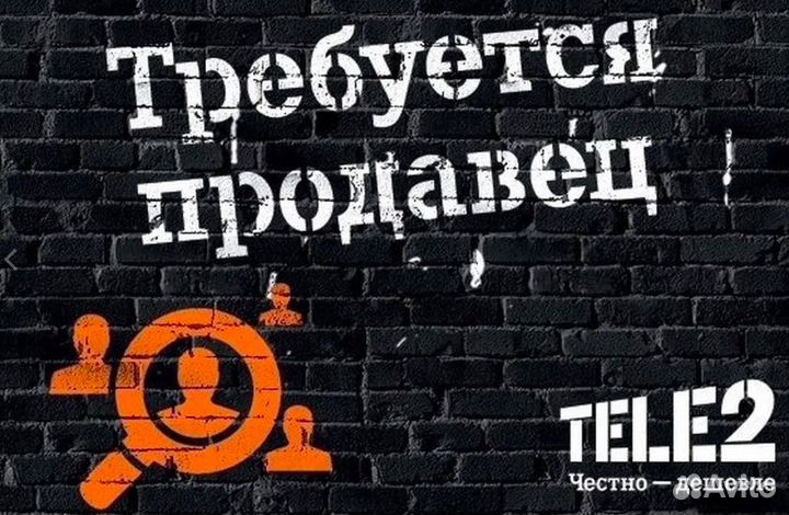 Требуется продавец без опыта работы