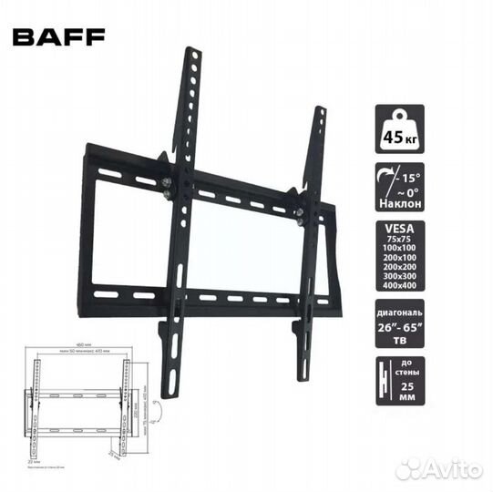 Кронштейн для телевизора baff HN 26-65