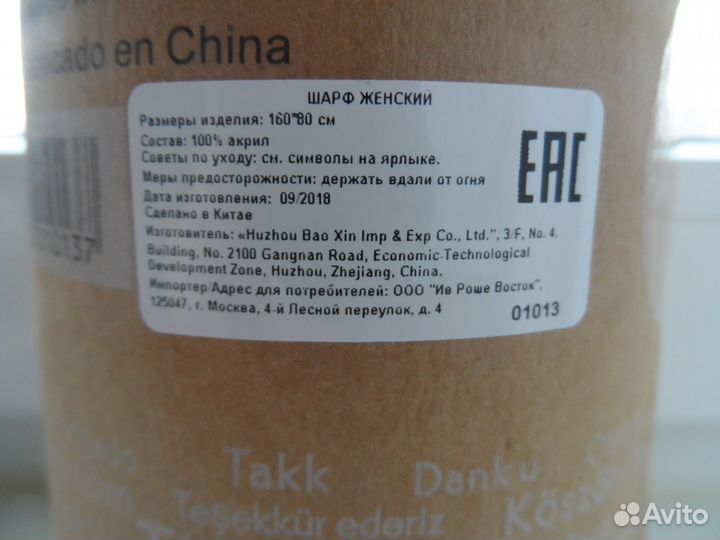 Шарф+сенсорные перчатки