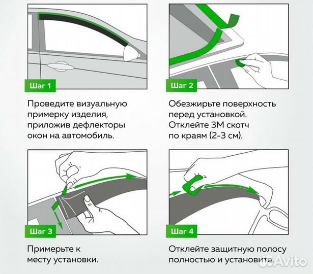 Дефлектора боковых окон Skoda Yeti