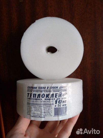 Лента для окон 3 рулона, новые остались