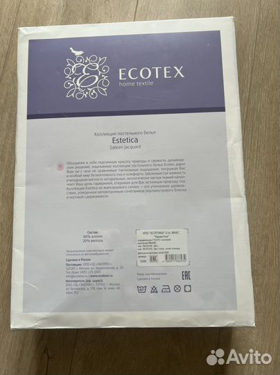 Постельное белье сатин жаккард евро Ecotex