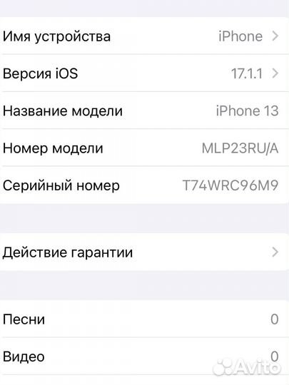 iPhone 13, 256 ГБ