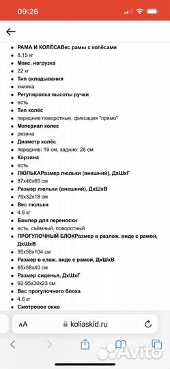 Коляска carrello optima 2 в 1 с автолюлькой