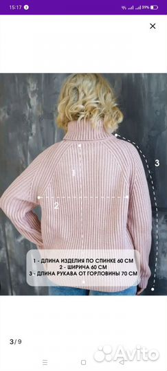 Свитер женский