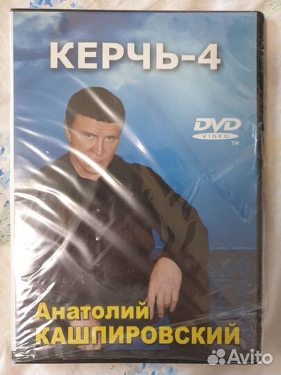 Видеодиск Кашпировский А. М