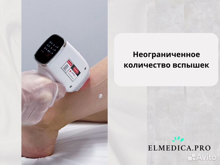 Диодный лазер Макс’Ван 1200cq 25 г