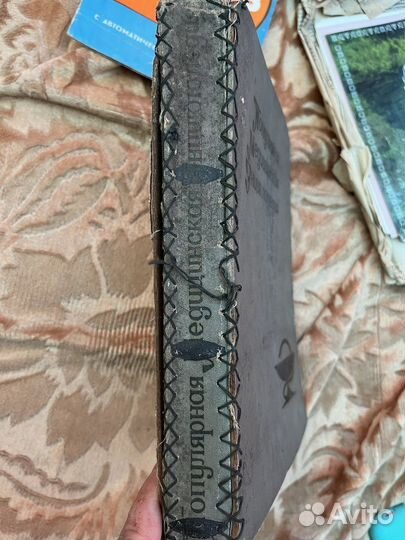 Энциклопедия СССР