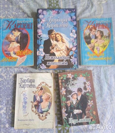 Книги Барбара Картленд