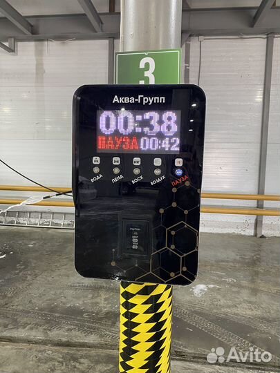 Оборудование для автомойки самообслуживания про-53