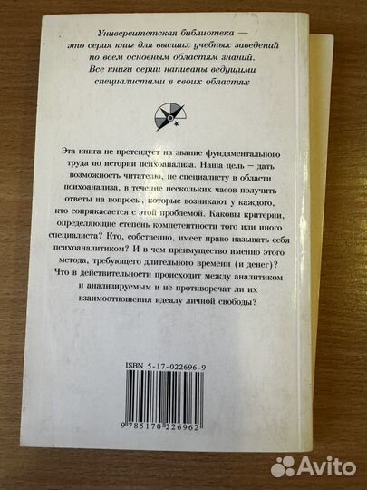 Книги психология Ницше Египет Масонство