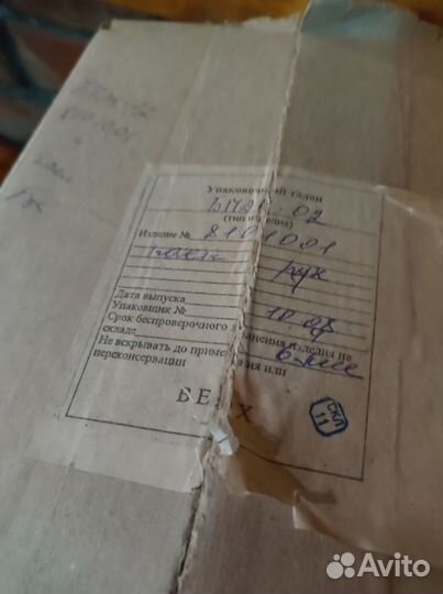 Блок питания и телеметрии бпэк-02 для ек 260 (270)