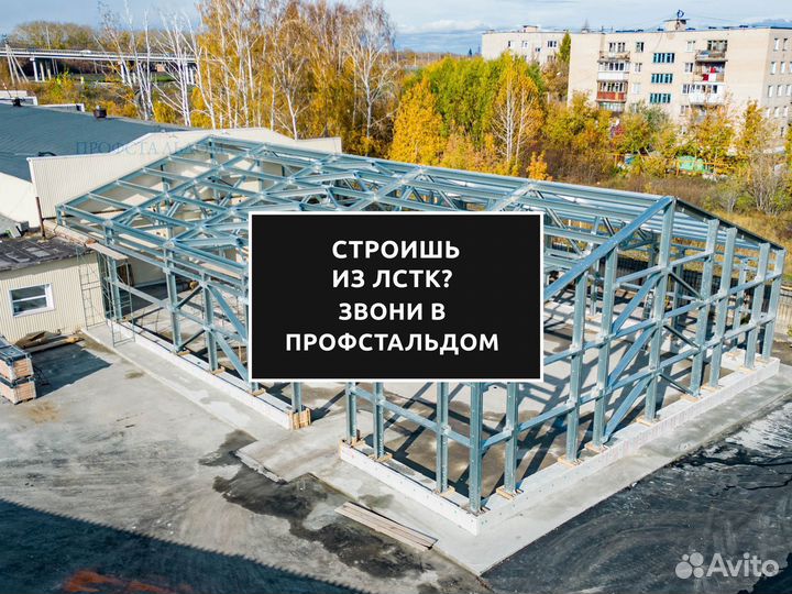 Каркасы лстк от производителя