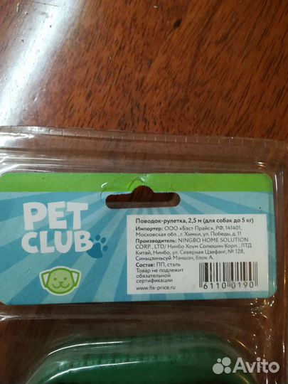 Ошейник для собак