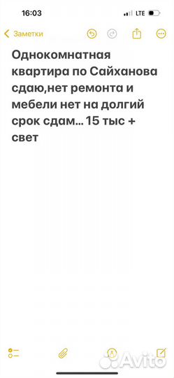 Аренда квартир