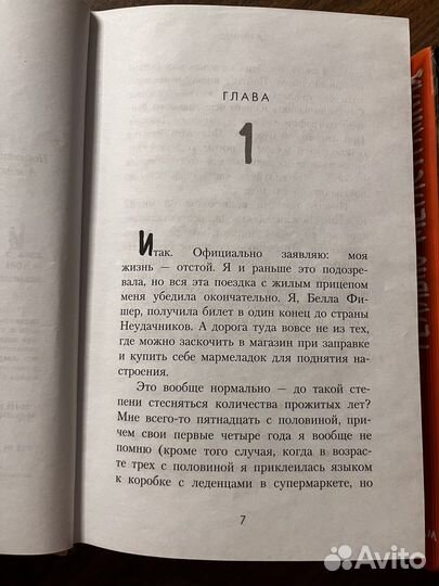 Суперстранная Бет Гэррод