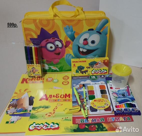 Набор первоклассника комплект на группы