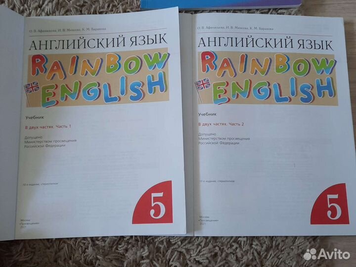 Учебники 5 класс